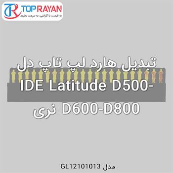 تبدیل هارد لپ تاپ دل IDE Latitude D500-D600-D800 نری