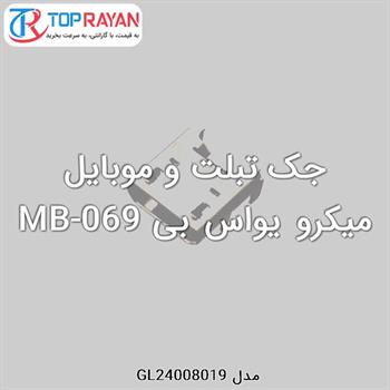 جک تبلت و موبایل میکرو یواس بی MB-069