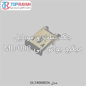 جک تبلت و موبایل میکرو یواس بی MB-088