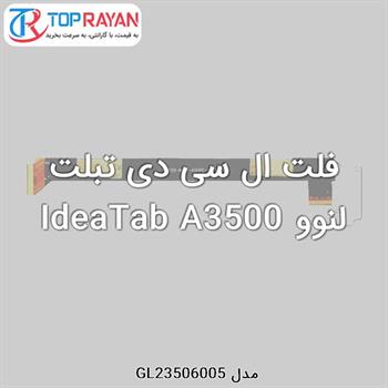 فلت ال سی دی تبلت لنوو IdeaTab A3500