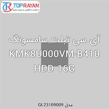 آی سی تبلت سامسونگ KMK8U000VM-B410 HDD 16G