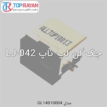 جک لن لپ تاپ LJ-042