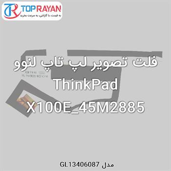 فلت تصویر لپ تاپ لنوو ThinkPad X100E_45M2885