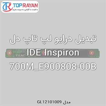 تبدیل درایو لپ تاپ دل IDE Inspiron 700M_E900808-00B