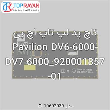 تاچ پد لپ تاپ اچ پی Pavilion DV6-6000-DV7-6000_920001857-01