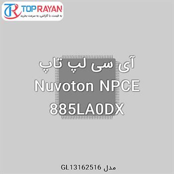 آی سی لپ تاپ Nuvoton NPCE 885LA0DX