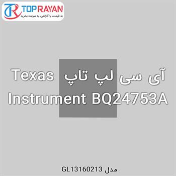 آی سی لپ تاپ Texas Instrument BQ24753A