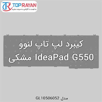 کیبرد لپ تاپ لنوو IdeaPad G550 مشکی