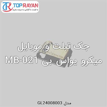 جک تبلت و موبایل میکرو یواس بی MB-021