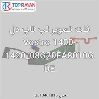 فلت تصویر لپ تاپ دل Vostro 1400-1420_08G20EA8010GDE