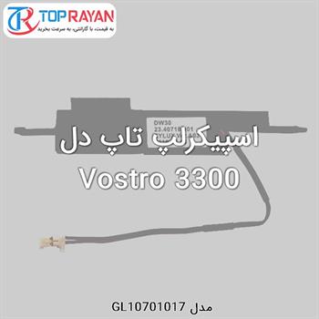 اسپیکرلپ تاپ دل Vostro 3300