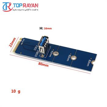 کارت تبدیل M2 به USB 3.0 - 4