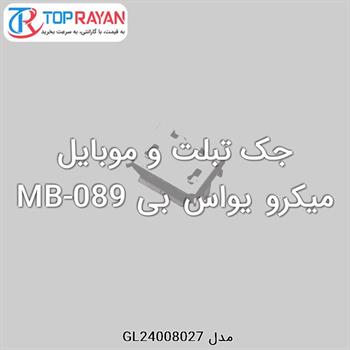 جک تبلت و موبایل میکرو یواس بی MB-089