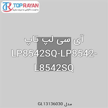 آی سی لپ تاپ LP8542SQ-LP8542-L8542SQ