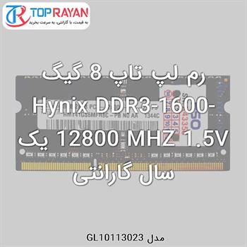رم لپ تاپ DDR3 هاینیکس 8 گیگ Hynix -1600-12800 MHZ 1.5V یک سال گارانتی