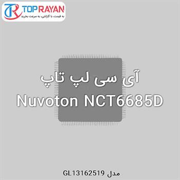 آی سی لپ تاپ Nuvoton NCT6685D