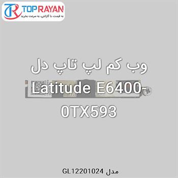 وب کم لپ تاپ دل Latitude E6400-0TX593