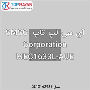 آی سی لپ تاپ SMSC Corporation MEC1633L-AUE