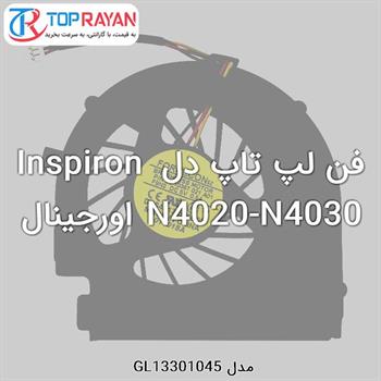 فن لپ تاپ دل Inspiron N4020-N4030 اورجینال