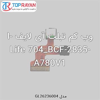 وب کم تبلت آی لایف I-Life 704_BCF-2835-A780V1