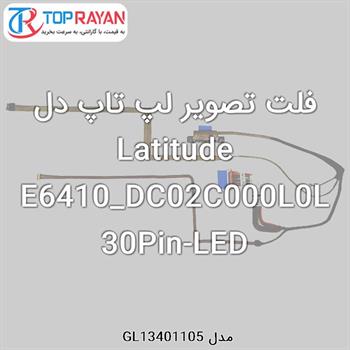 فلت تصویر لپ تاپ دل Latitude E6410_DC02C000L0L 30Pin-LED