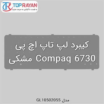 کیبرد لپ تاپ اچ پی Compaq 6730 مشکی
