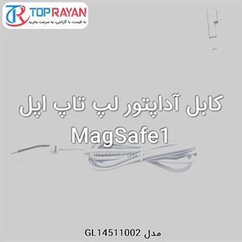 کابل آداپتور لپ تاپ اپل MagSafe1