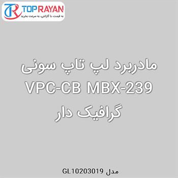 مادربرد لپ تاپ سونی VPC-CB MBX-239 گرافیک دار