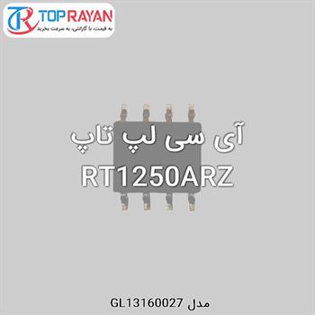 آی سی لپ تاپ RT1250ARZ