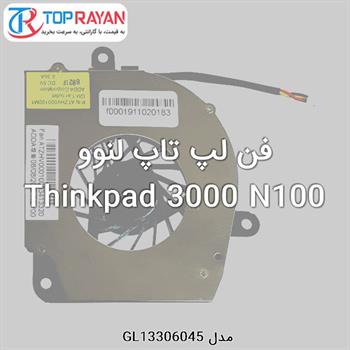 فن لپ تاپ لنوو Thinkpad 3000 N100