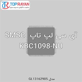 آی سی لپ تاپ SMSC KBC1098-NU