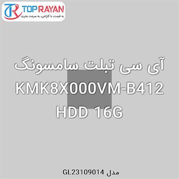 آی سی تبلت سامسونگ KMK8X000VM-B412 HDD 16G