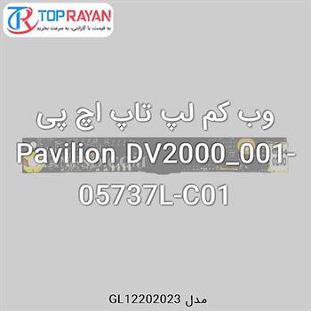 وب کم لپ تاپ اچ پی Pavilion DV2000_001-05737L-C01