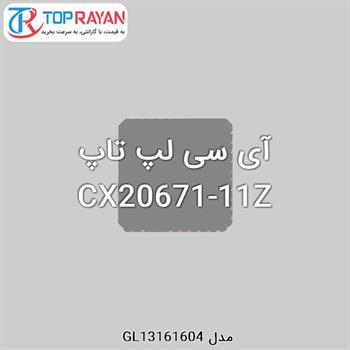 آی سی لپ تاپ CX20671-11Z