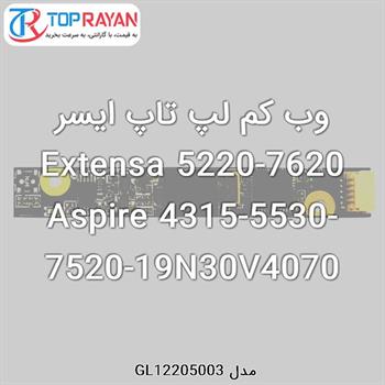 وب کم لپ تاپ ایسر Extensa 5220-7620 Aspire 4315-5530-7520-19N30V4070