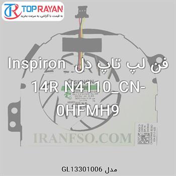 فن لپ تاپ دل Inspiron 14R N4110_CN-0HFMH9