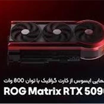 کارت گرافیک ایسوس ROG Matrix GeForce RTX 5090 32GB GDDR7 - 3
