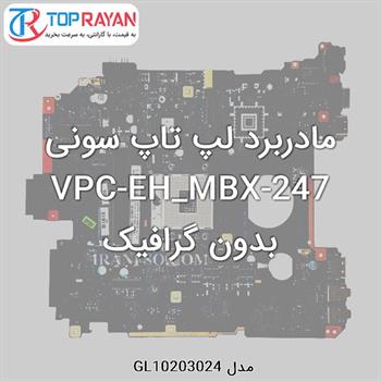 مادربرد لپ تاپ سونی VPC-EH_MBX-247 بدون گرافیک