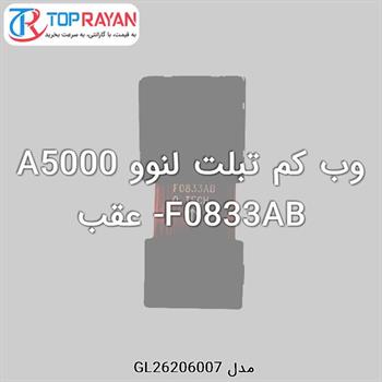 وب کم تبلت لنوو A5000-F0833AB عقب