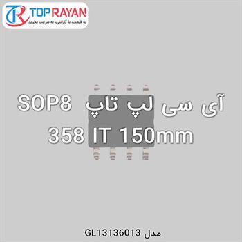 آی سی لپ تاپ SOP8 358 IT 150mm