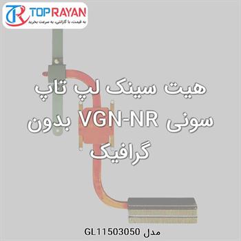 هیت سینک لپ تاپ سونی VGN-NR بدون گرافیک