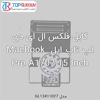 کابل فلکس ال ای دی لپ تاپ اپل MacBook Pro A1707-15 Inch