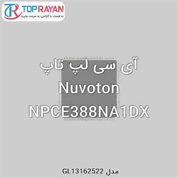 آی سی لپ تاپ Nuvoton NPCE388NA1DX