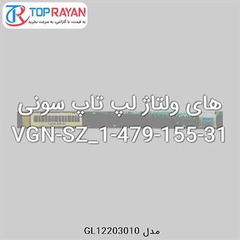 های ولتاژ لپ تاپ سونی VGN-SZ_1-479-155-31