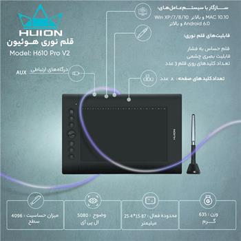 قلم نوری هوئیون مدل H610 Pro V2 - 11