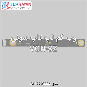 وب کم لپ تاپ سونی VGN-SZ