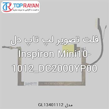 فلت تصویر لپ تاپ دل Inspiron Mini10-1012_DC2000YP00