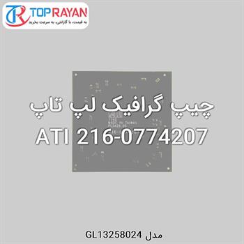 چیپ گرافیک لپ تاپ ATI 216-0774207