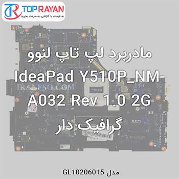 مادربرد لپ تاپ لنوو IdeaPad Y510P_NM-A032 Rev 1.0 2G گرافیک دار