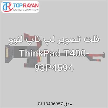 فلت تصویر لپ تاپ لنوو ThinkPad T400-93P4594